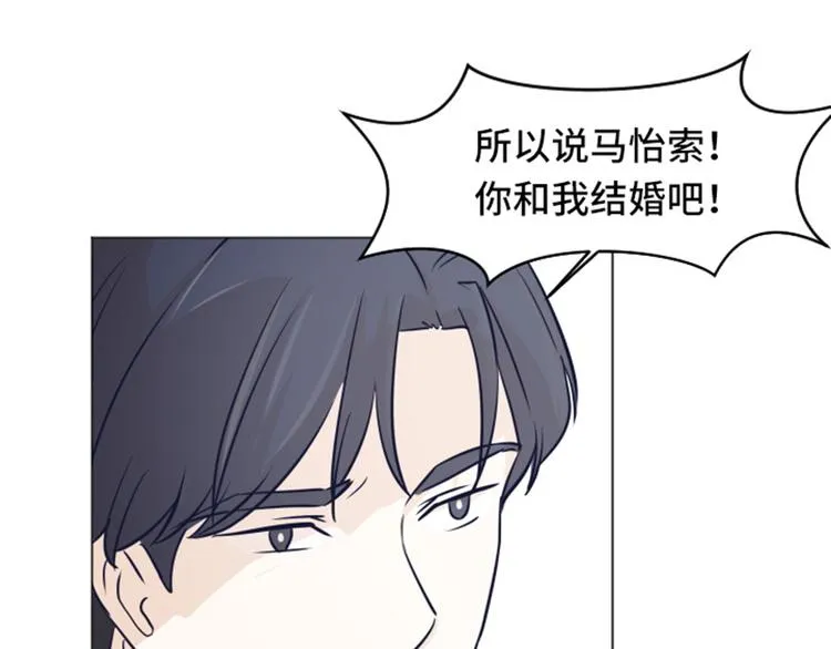 第33话 神秘的金发女人下 第49页