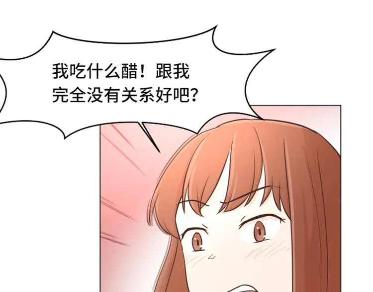 第33话 神秘的金发女人下 第61页