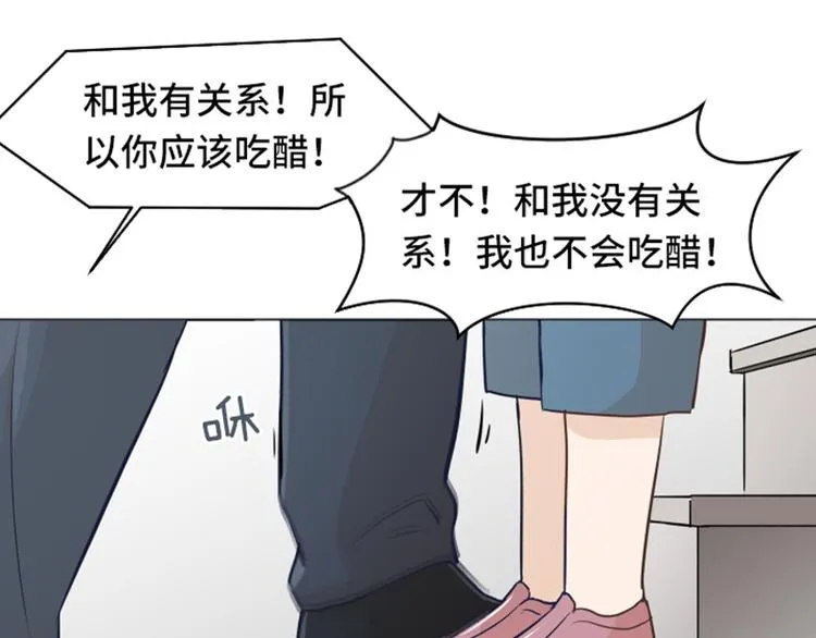 第33话 神秘的金发女人下 第63页