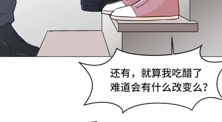 第33话 神秘的金发女人下 第64页
