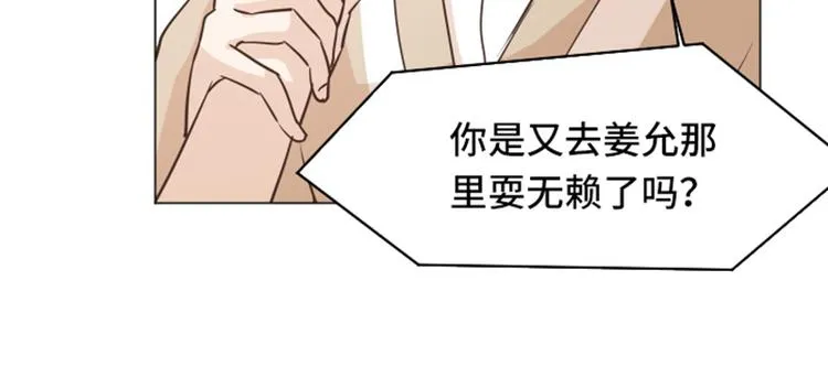 第34话 你俩看起来并不简单上 第12页