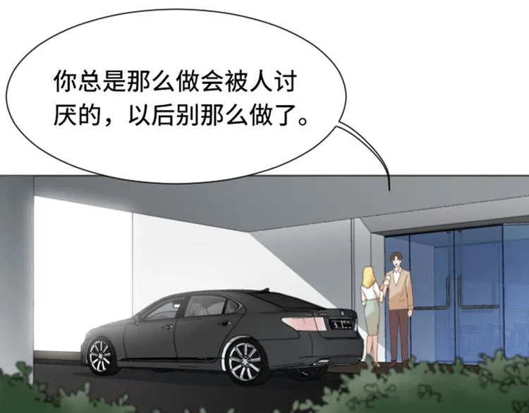 第34话 你俩看起来并不简单上 第13页