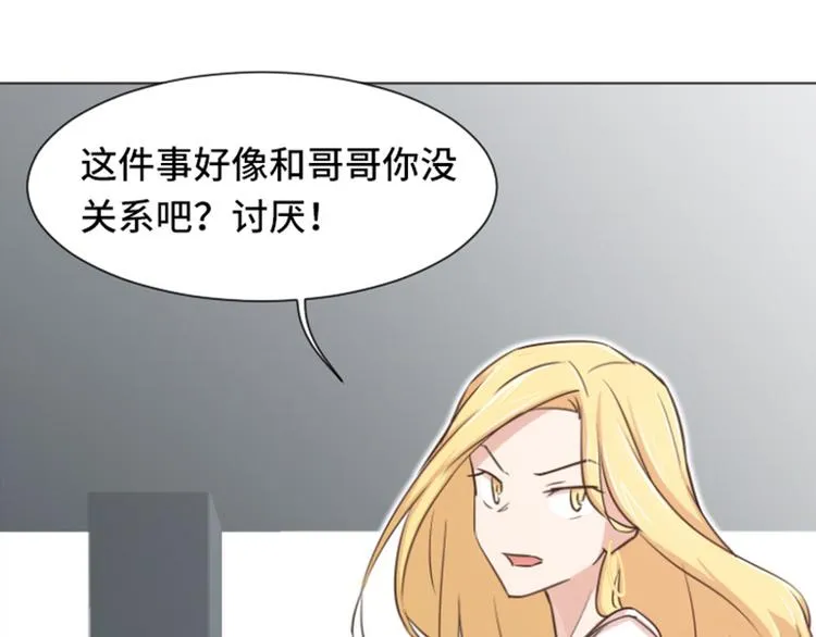 第34话 你俩看起来并不简单上 第17页