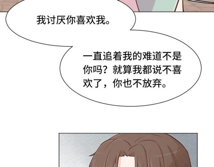 第34话 你俩看起来并不简单上 第20页