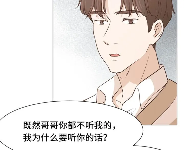 第34话 你俩看起来并不简单上 第21页