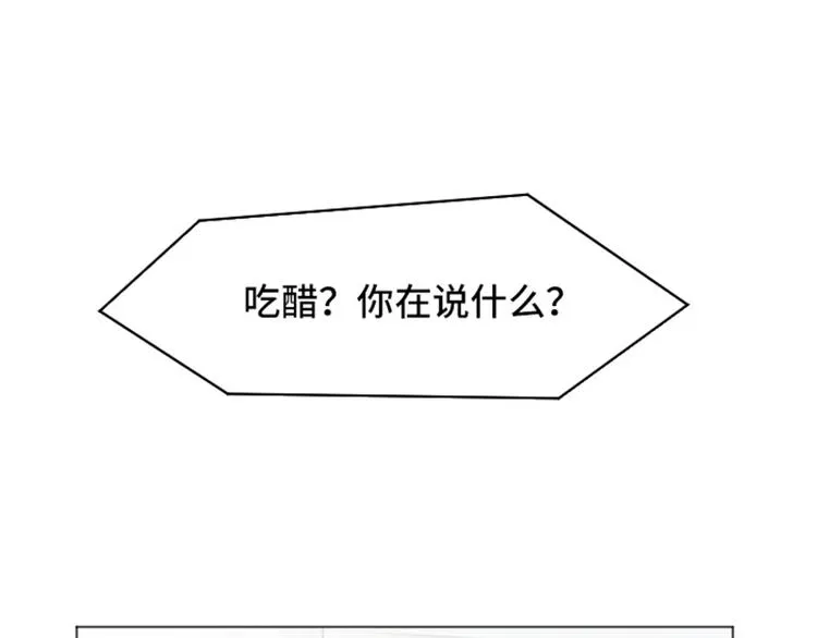 第34话 你俩看起来并不简单上 第23页