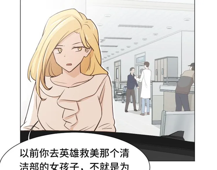 第34话 你俩看起来并不简单上 第24页