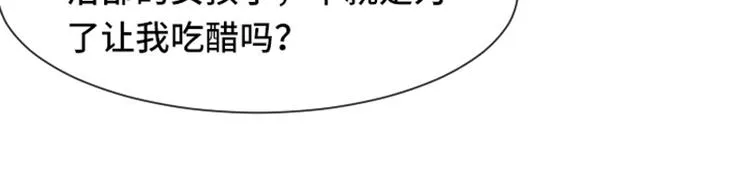 第34话 你俩看起来并不简单上 第25页