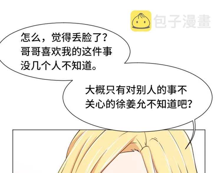 第34话 你俩看起来并不简单上 第37页