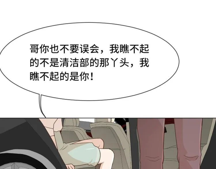 第34话 你俩看起来并不简单上 第40页