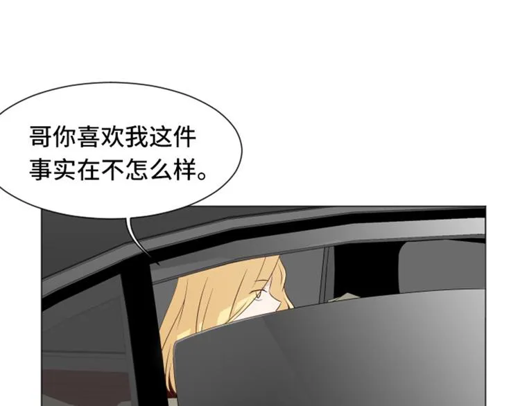 第34话 你俩看起来并不简单上 第42页