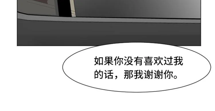 第34话 你俩看起来并不简单上 第43页