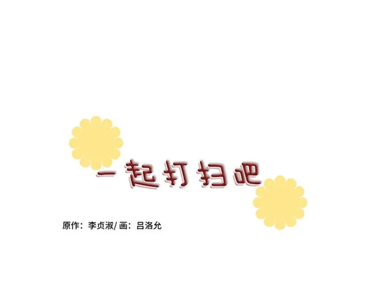 第34话 你俩看起来并不简单上 第49页