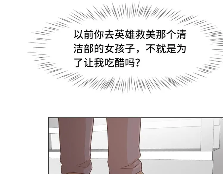 第34话 你俩看起来并不简单上 第54页