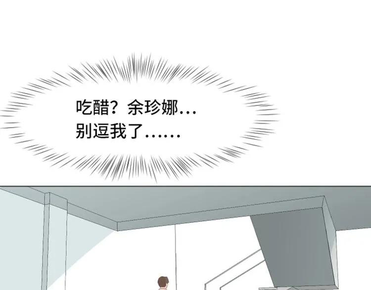 第34话 你俩看起来并不简单上 第56页