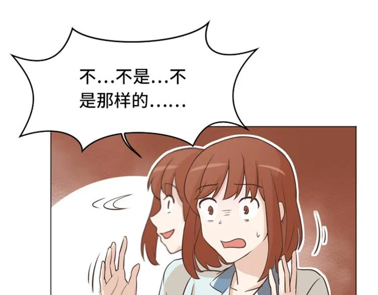 第34话 你俩看起来并不简单上 第73页