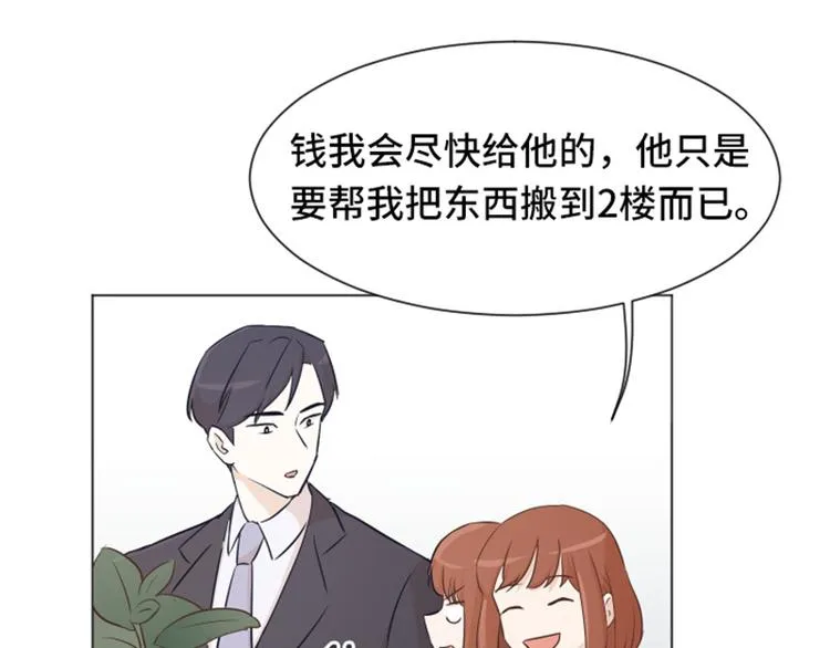 第34话 你俩看起来并不简单上 第89页
