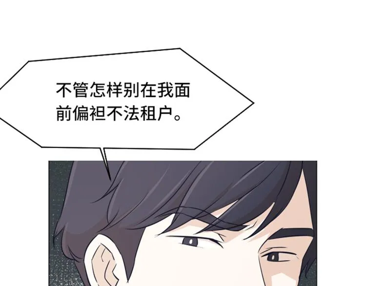 第35话 你俩看起来并不简单下 第7页
