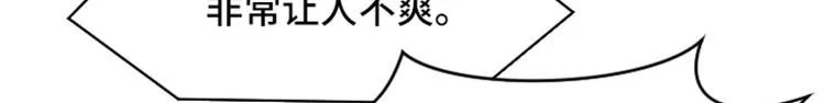 第35话 你俩看起来并不简单下 第9页