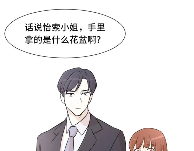 第35话 你俩看起来并不简单下 第17页