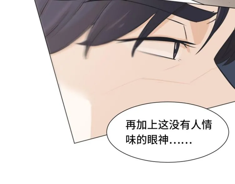 第35话 你俩看起来并不简单下 第27页