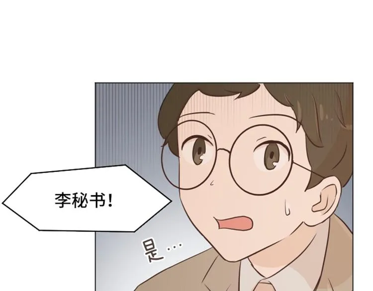 第35话 你俩看起来并不简单下 第32页