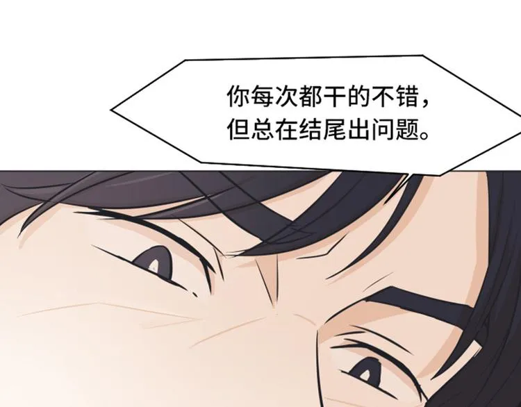 第35话 你俩看起来并不简单下 第34页