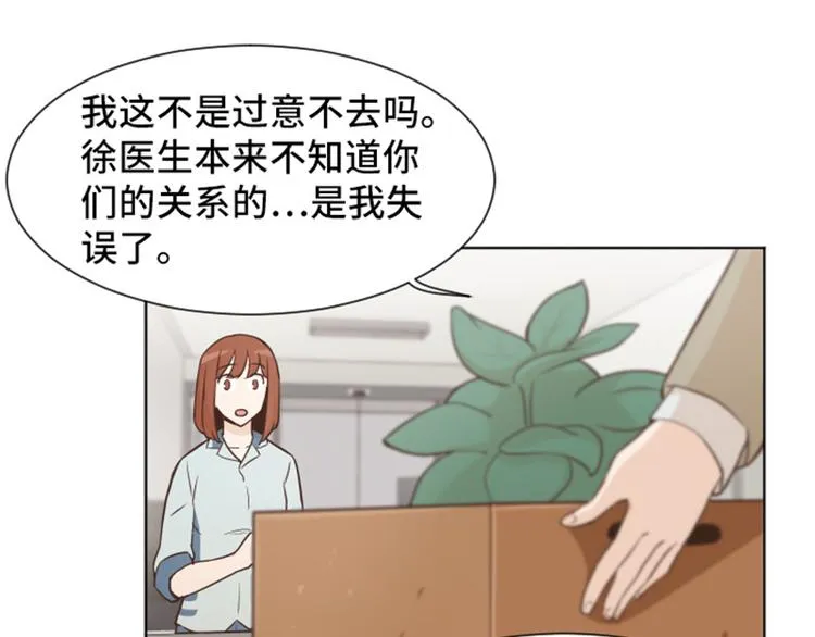 第35话 你俩看起来并不简单下 第43页
