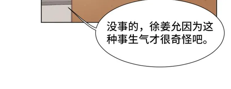 第35话 你俩看起来并不简单下 第44页