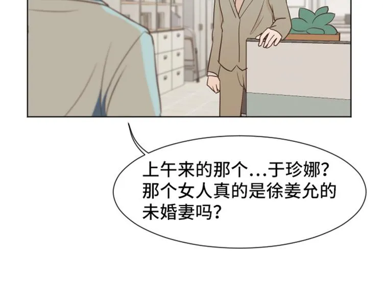 第35话 你俩看起来并不简单下 第48页