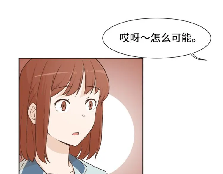 第35话 你俩看起来并不简单下 第49页