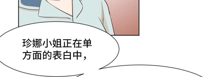第35话 你俩看起来并不简单下 第50页