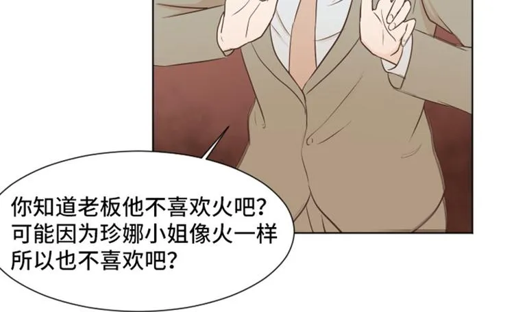 第35话 你俩看起来并不简单下 第52页