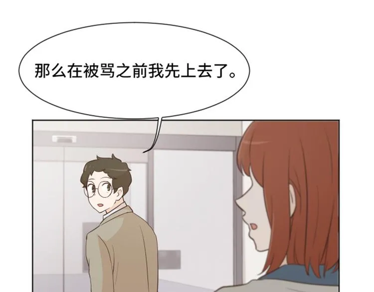 第35话 你俩看起来并不简单下 第57页