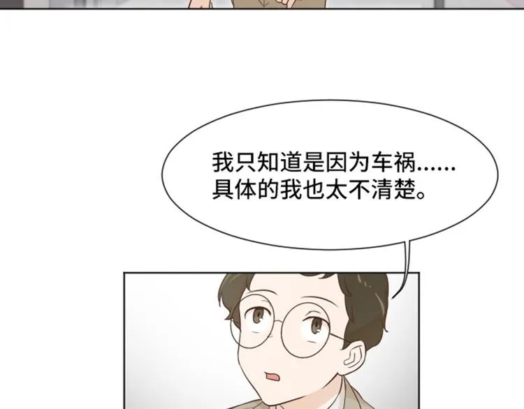 第35话 你俩看起来并不简单下 第62页