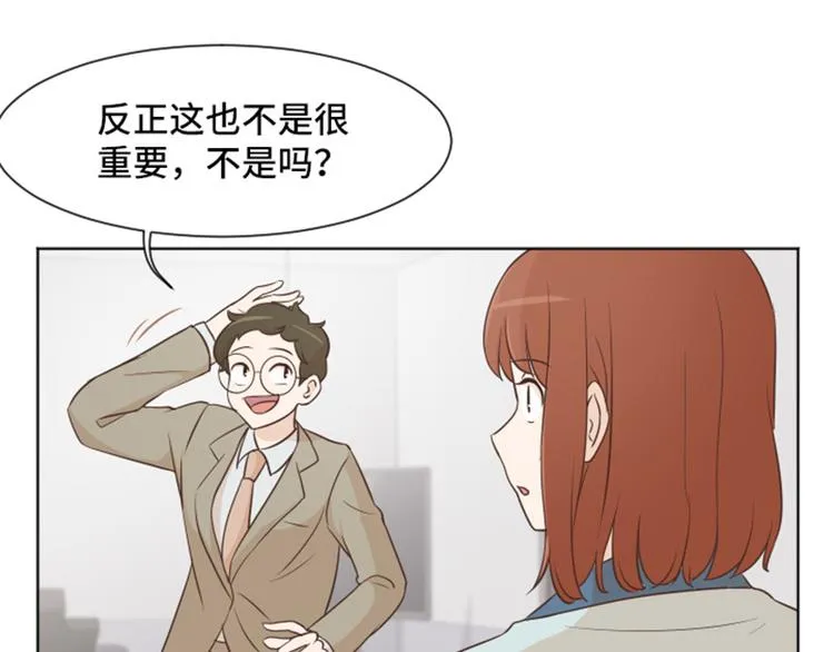 第35话 你俩看起来并不简单下 第64页