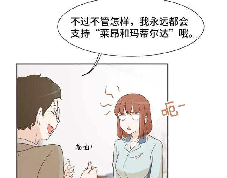 第35话 你俩看起来并不简单下 第66页