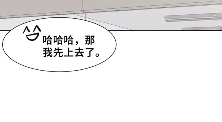 第35话 你俩看起来并不简单下 第69页