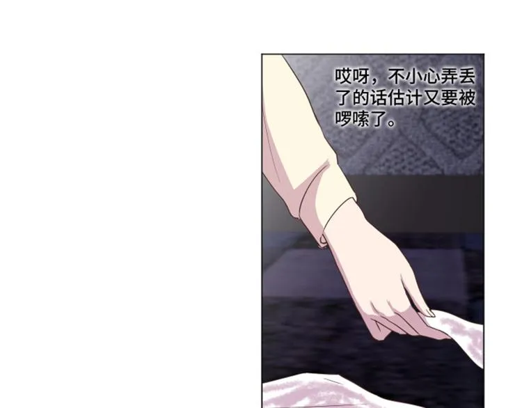 第36话 记忆与惩罚（上） 第11页