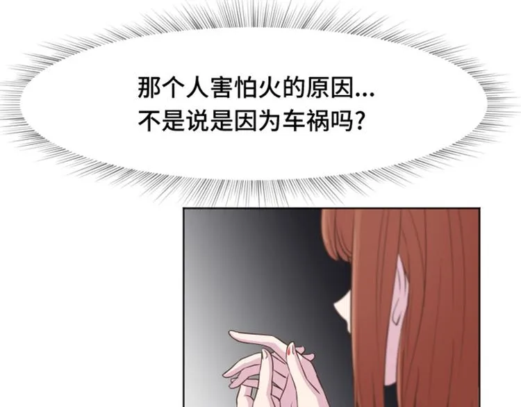 第36话 记忆与惩罚（上） 第39页
