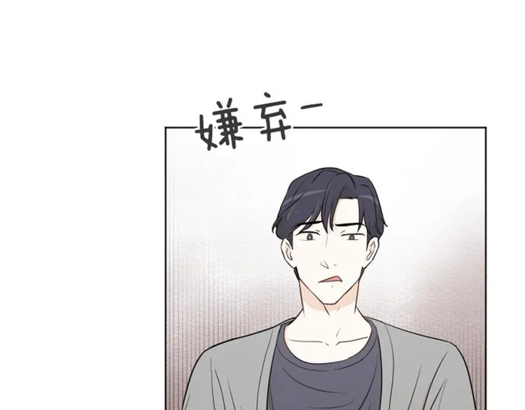 第36话 记忆与惩罚（上） 第50页