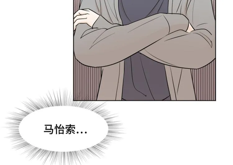 第36话 记忆与惩罚（上） 第51页