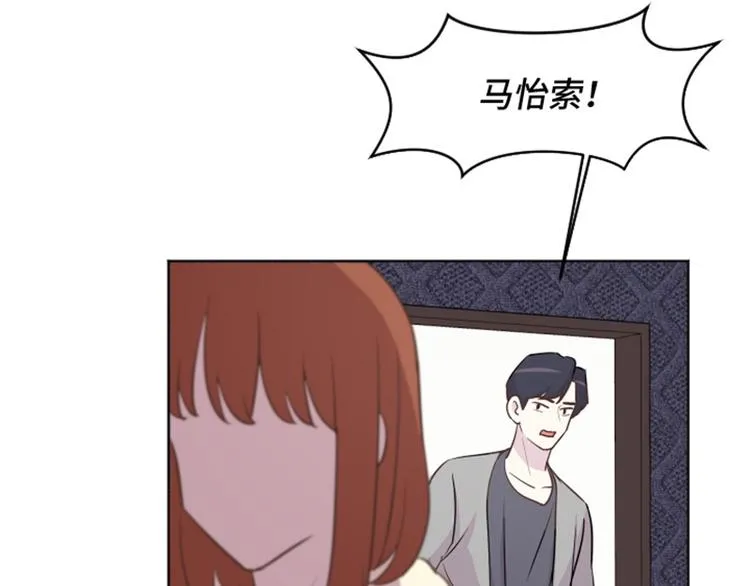 第36话 记忆与惩罚（上） 第54页