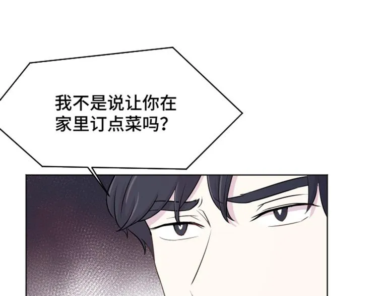 第36话 记忆与惩罚（上） 第56页