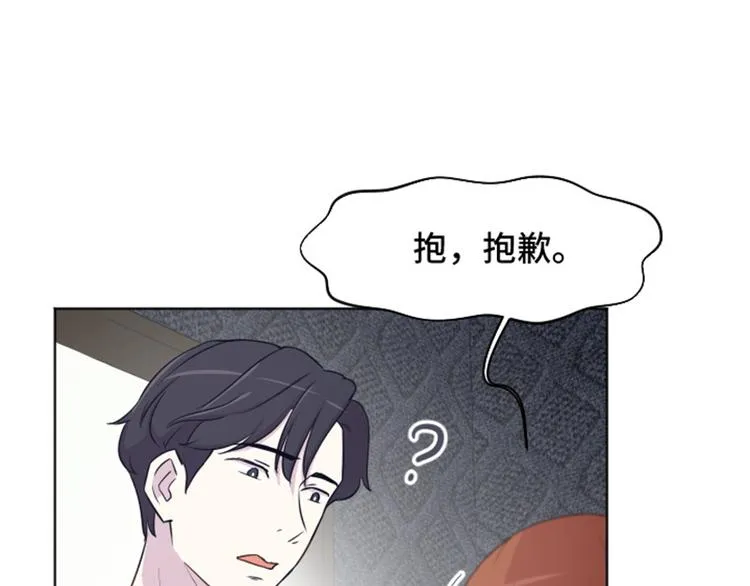 第37话 记忆与惩罚（下） 第7页