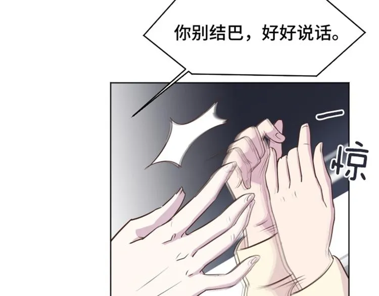 第37话 记忆与惩罚（下） 第10页