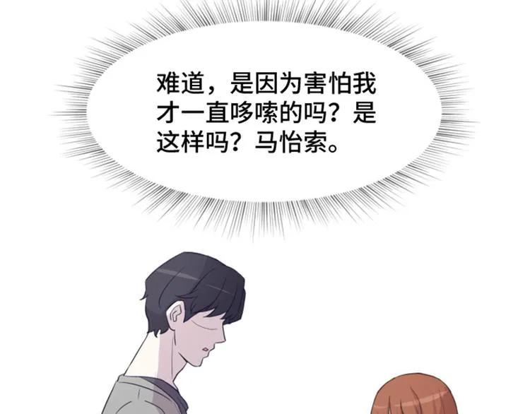 第37话 记忆与惩罚（下） 第14页