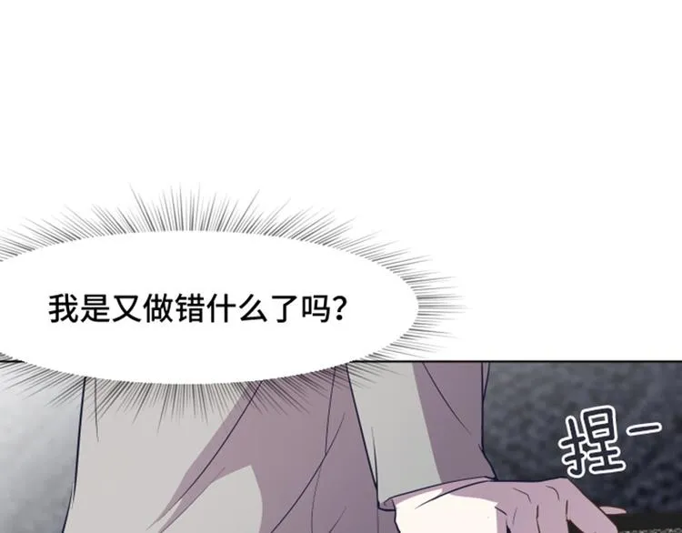 第37话 记忆与惩罚（下） 第20页