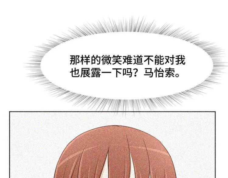 第37话 记忆与惩罚（下） 第22页