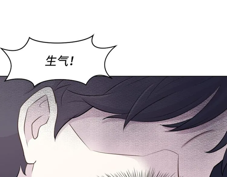 第37话 记忆与惩罚（下） 第25页